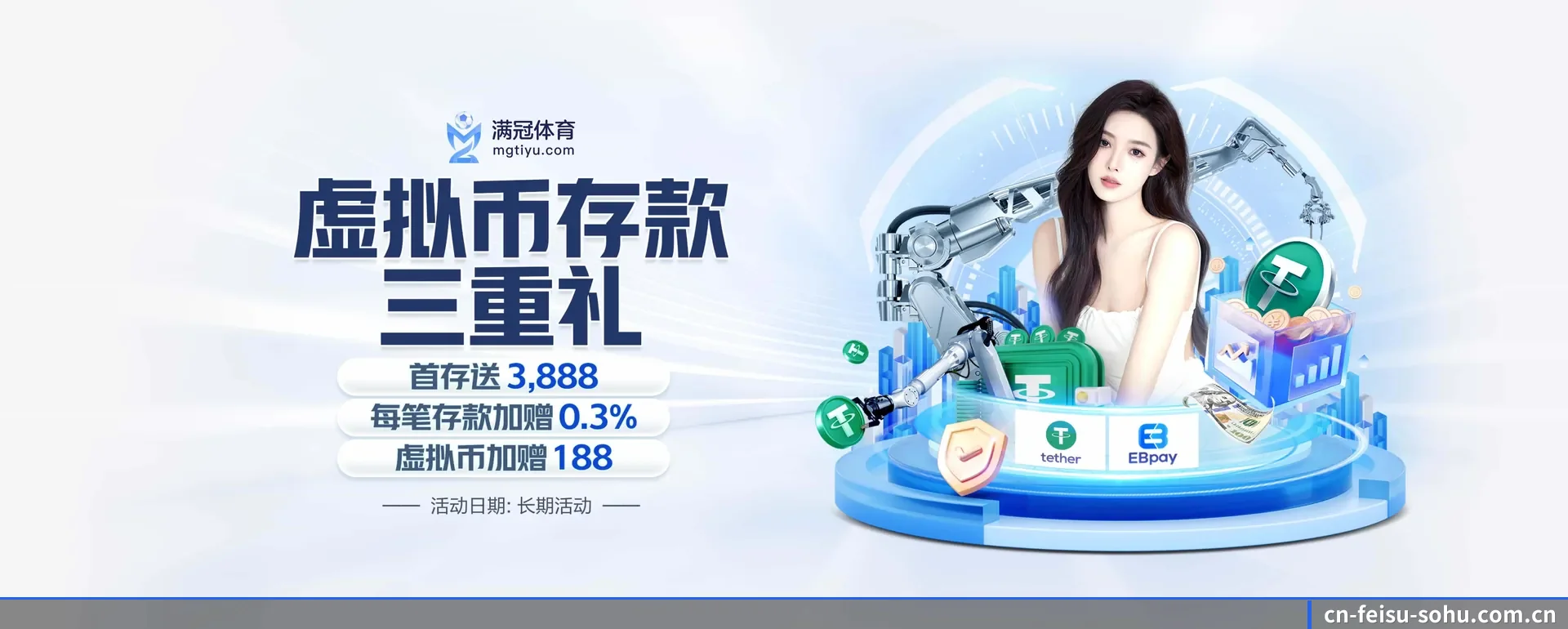 飞速体育 APP 界面（feisu）
